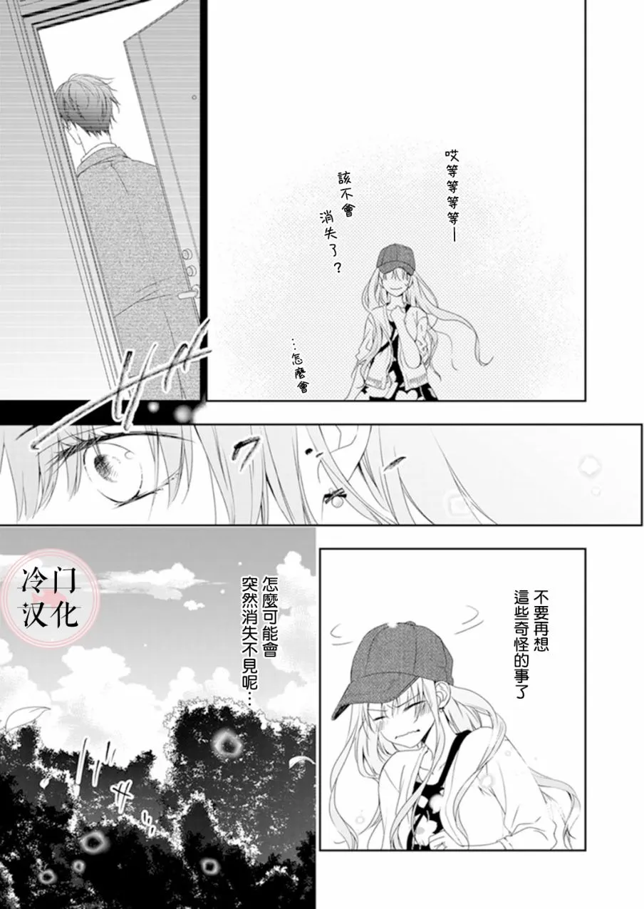 第10话 第11页