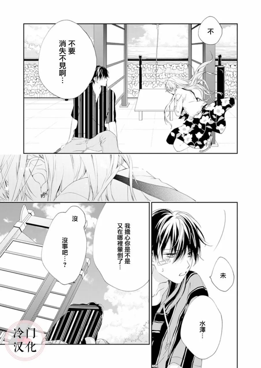 第10话 第17页