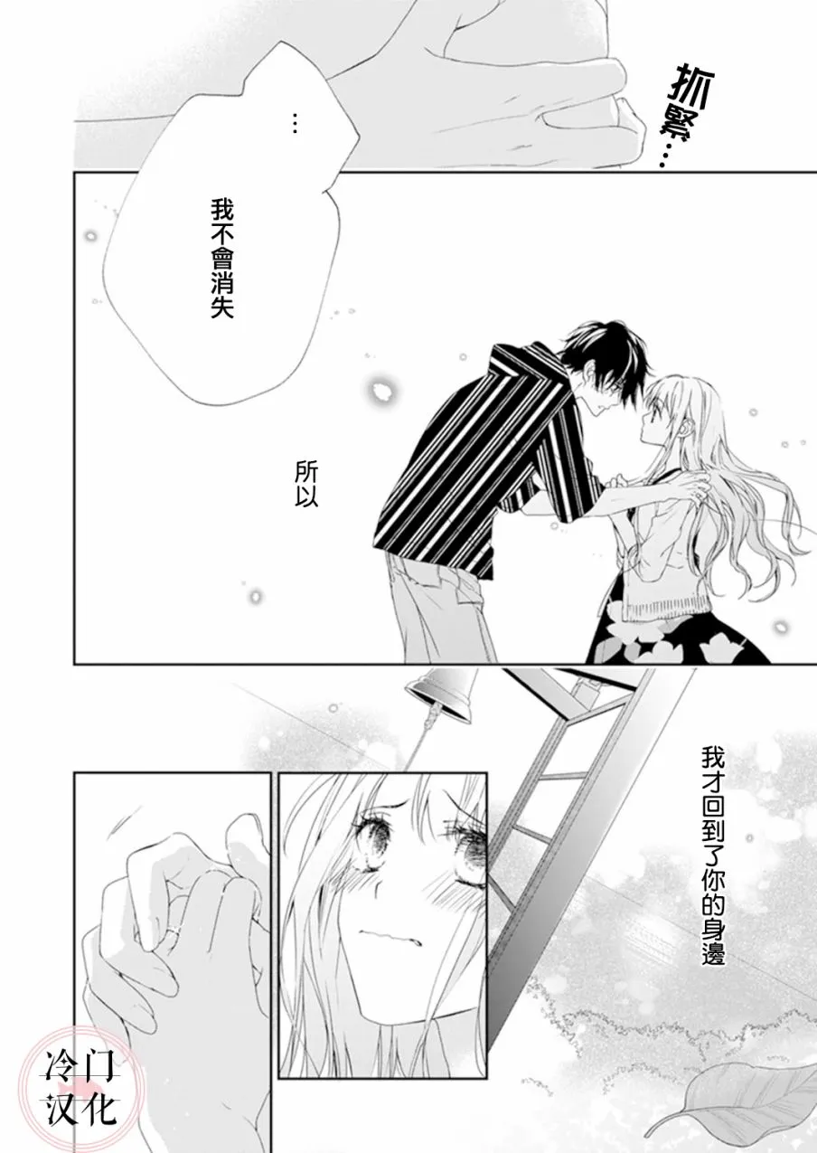 第10话 第26页