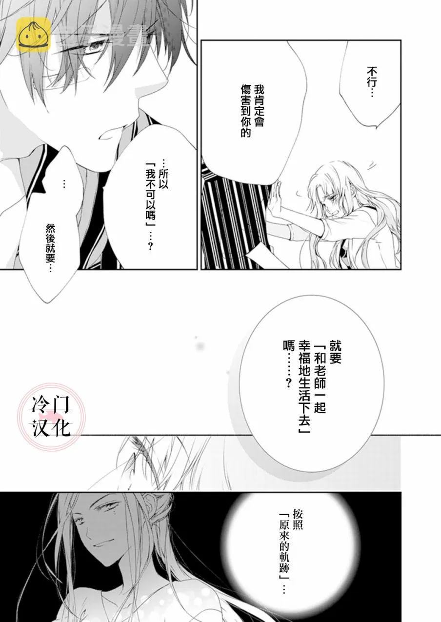 第10话 第27页