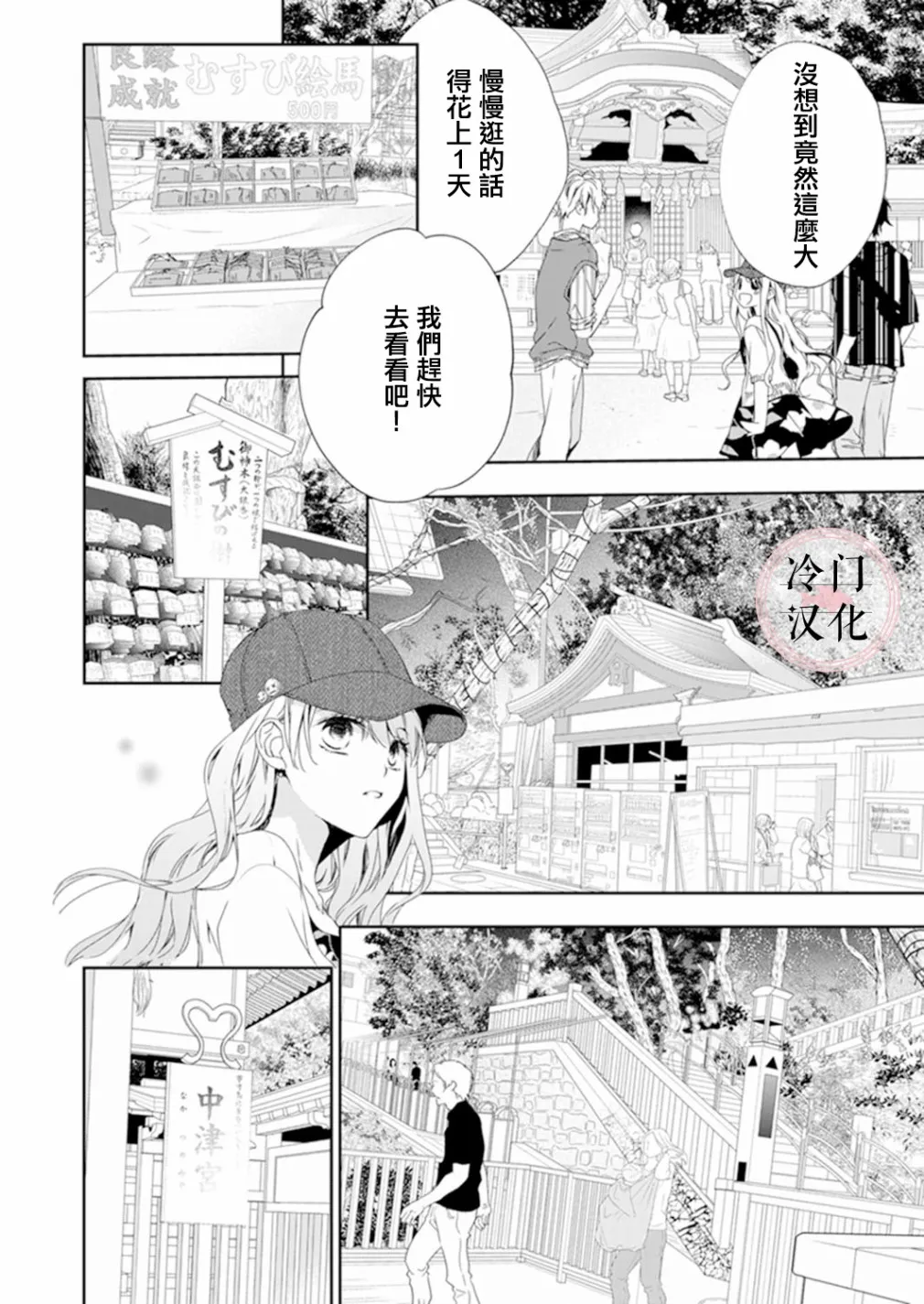 第09话 第2页