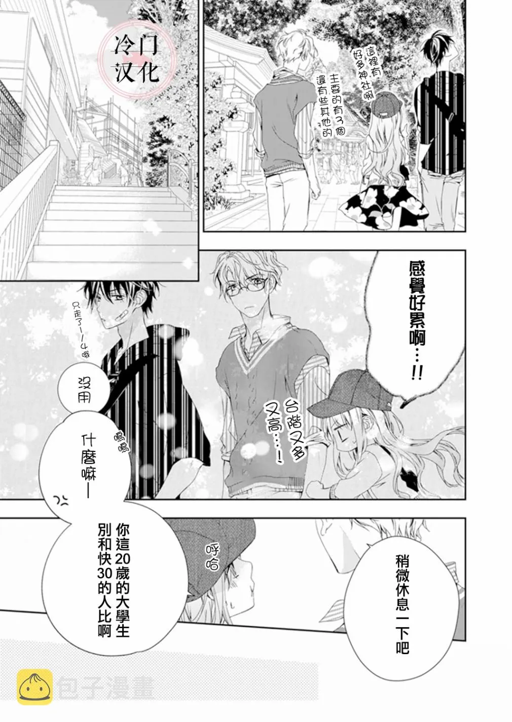 第09话 第3页
