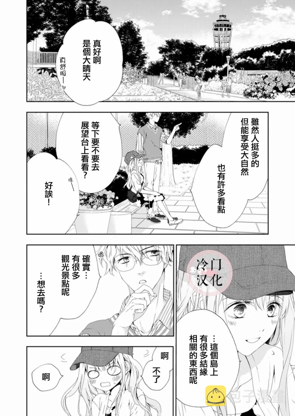 第09话 第4页