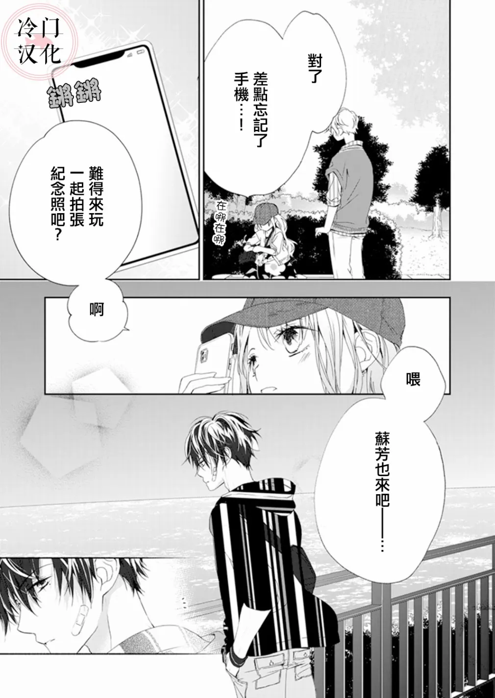 第09话 第5页