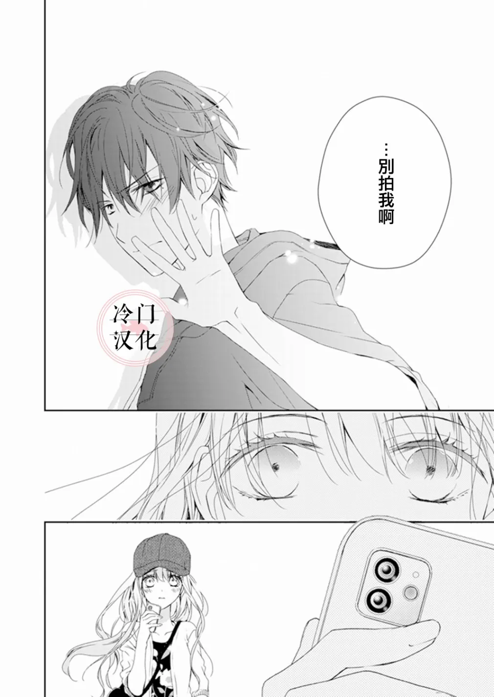 第09话 第6页