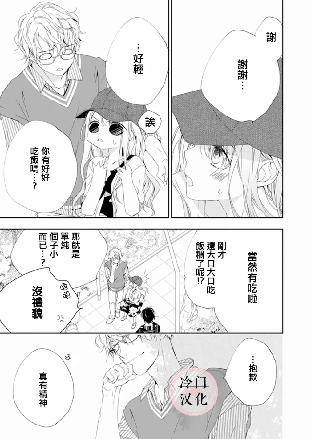 第09话 第11页