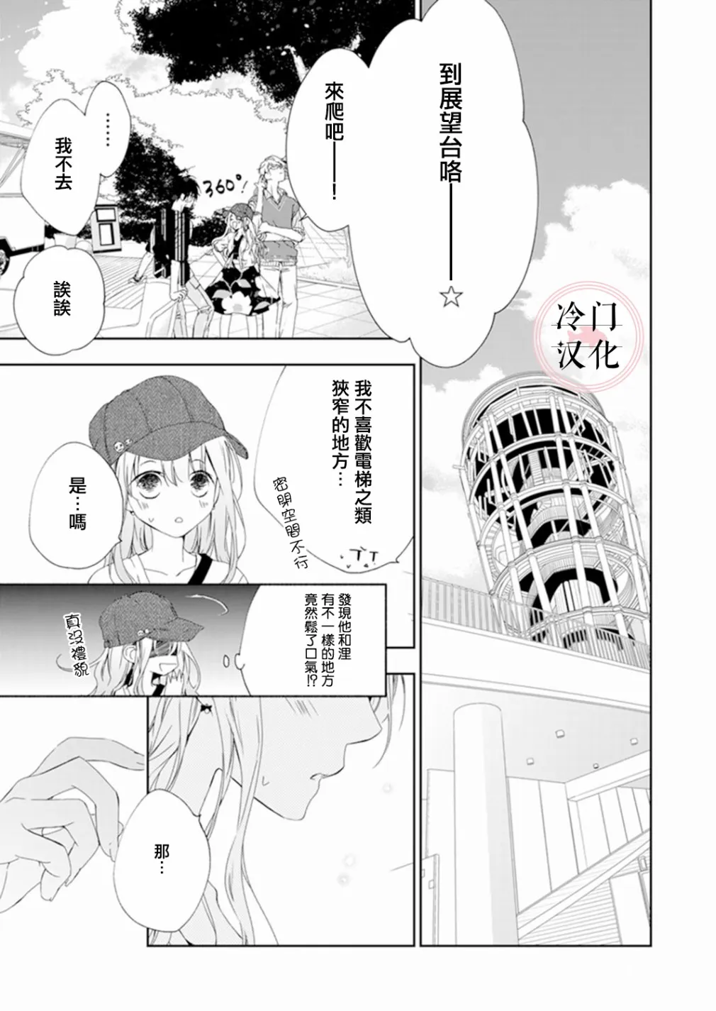 第09话 第15页