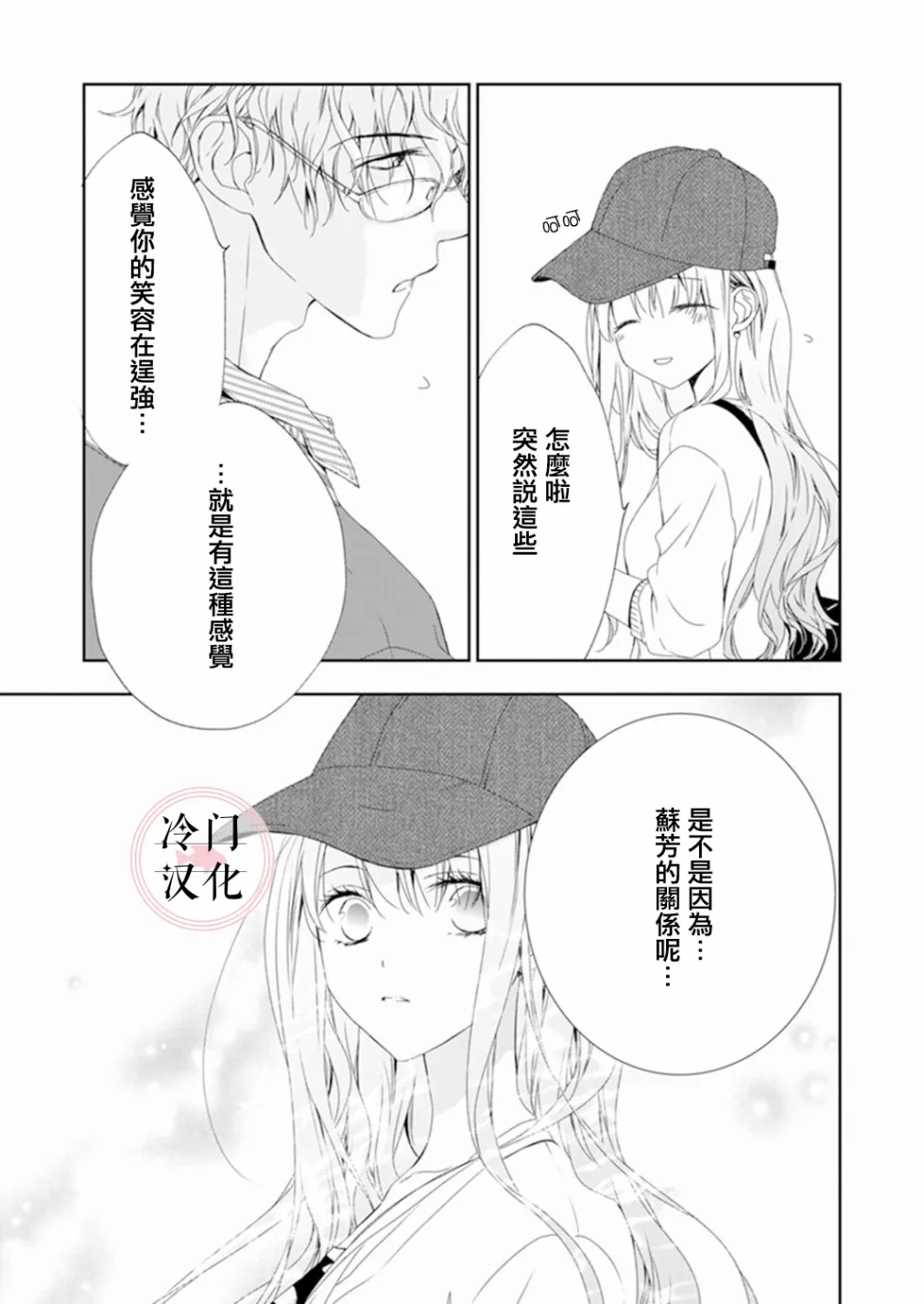 第09话 第19页