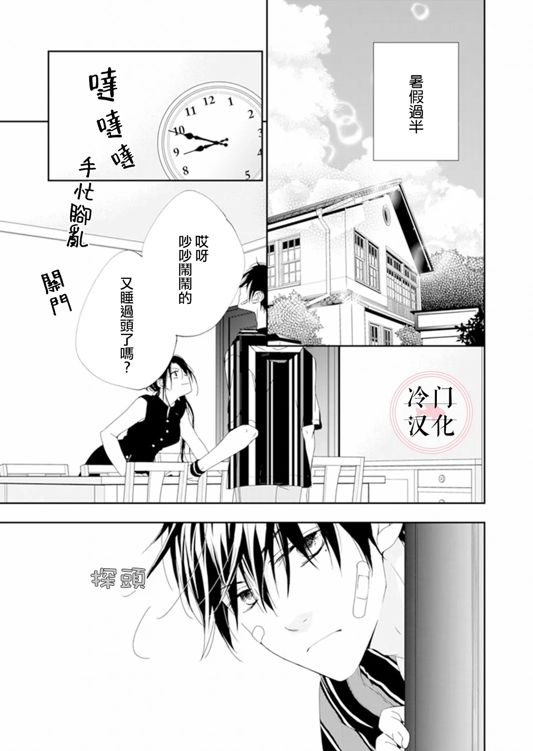 第08话 第2页