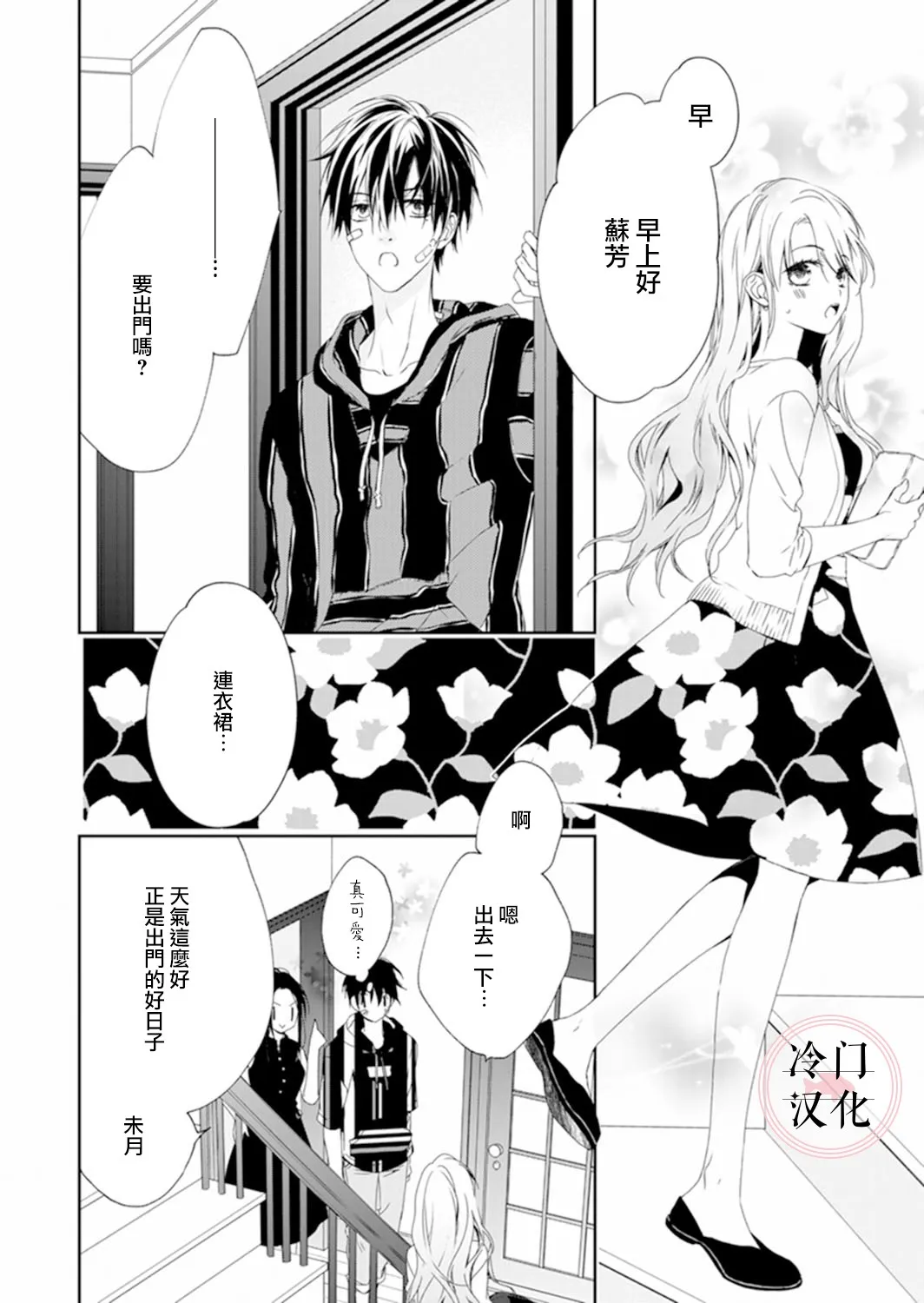 第08话 第3页