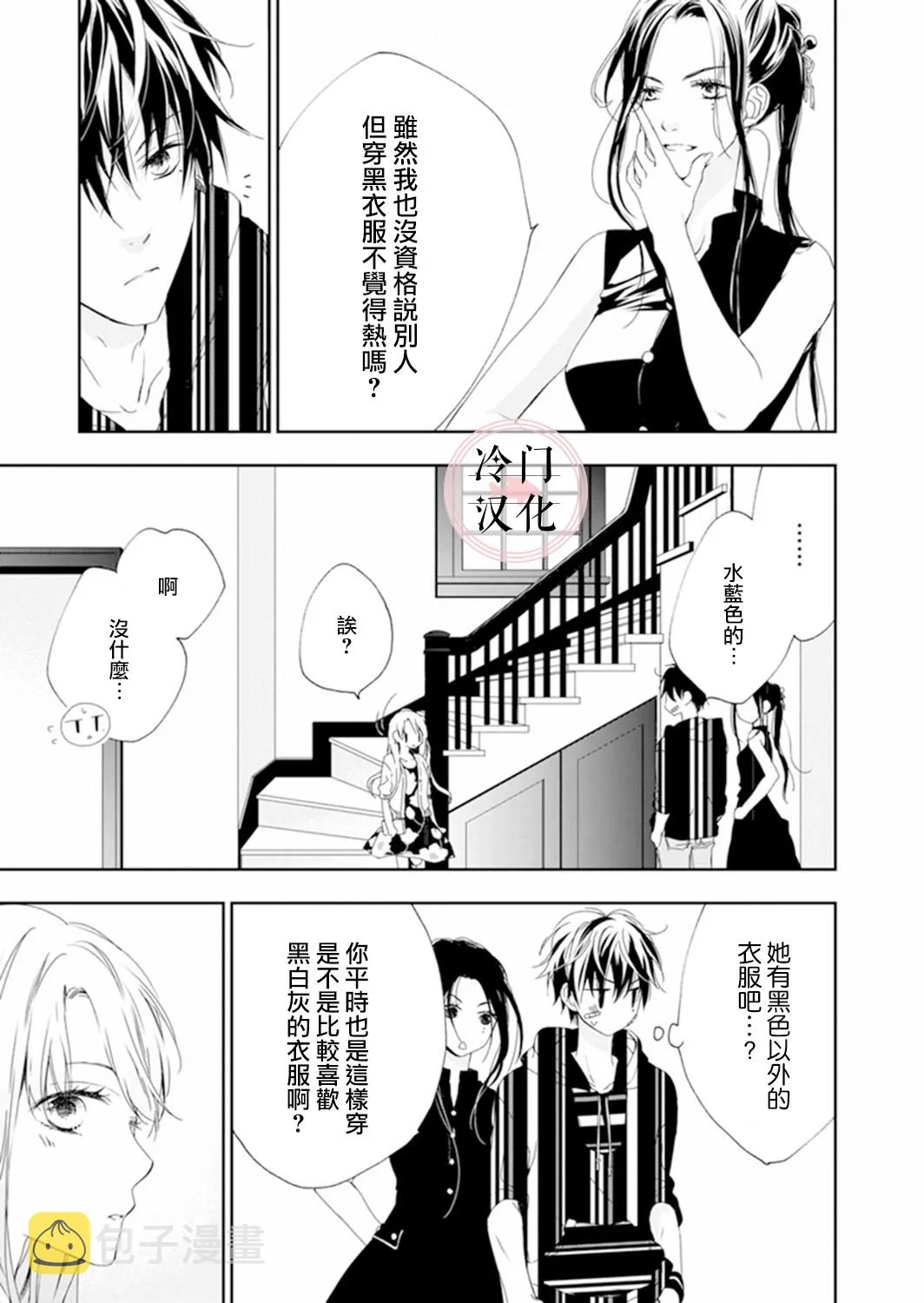 第08话 第4页