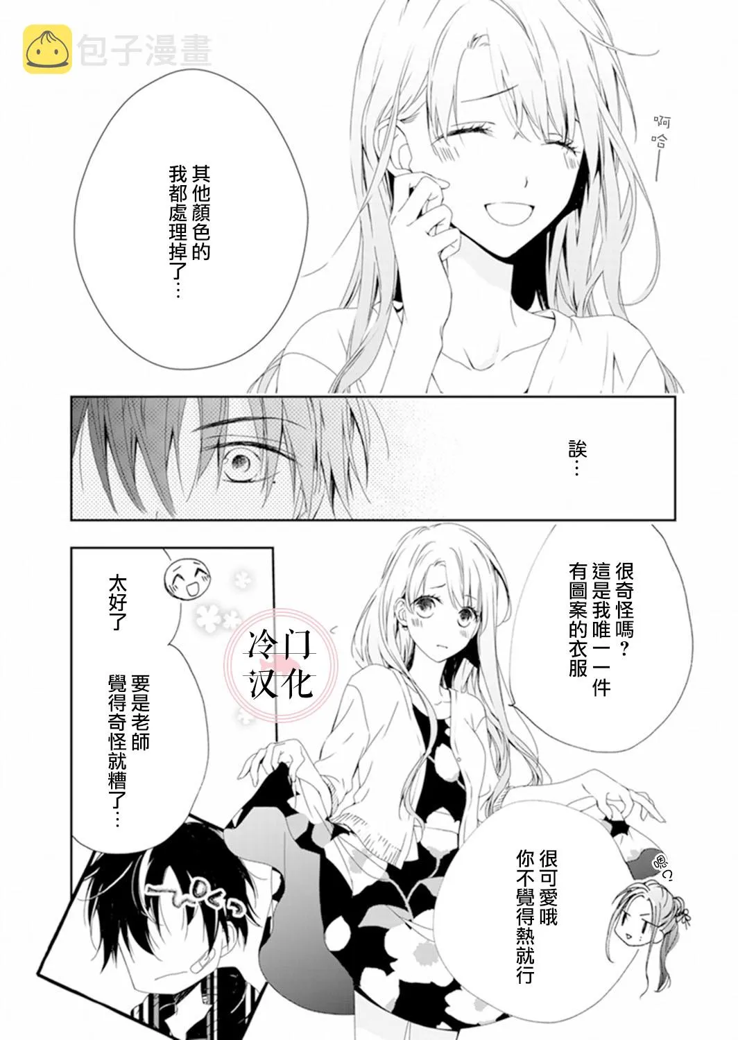第08话 第5页