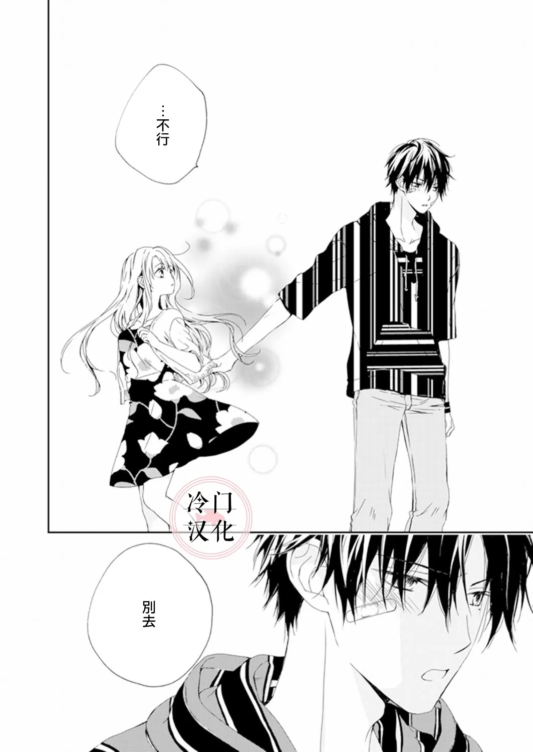 第08话 第7页