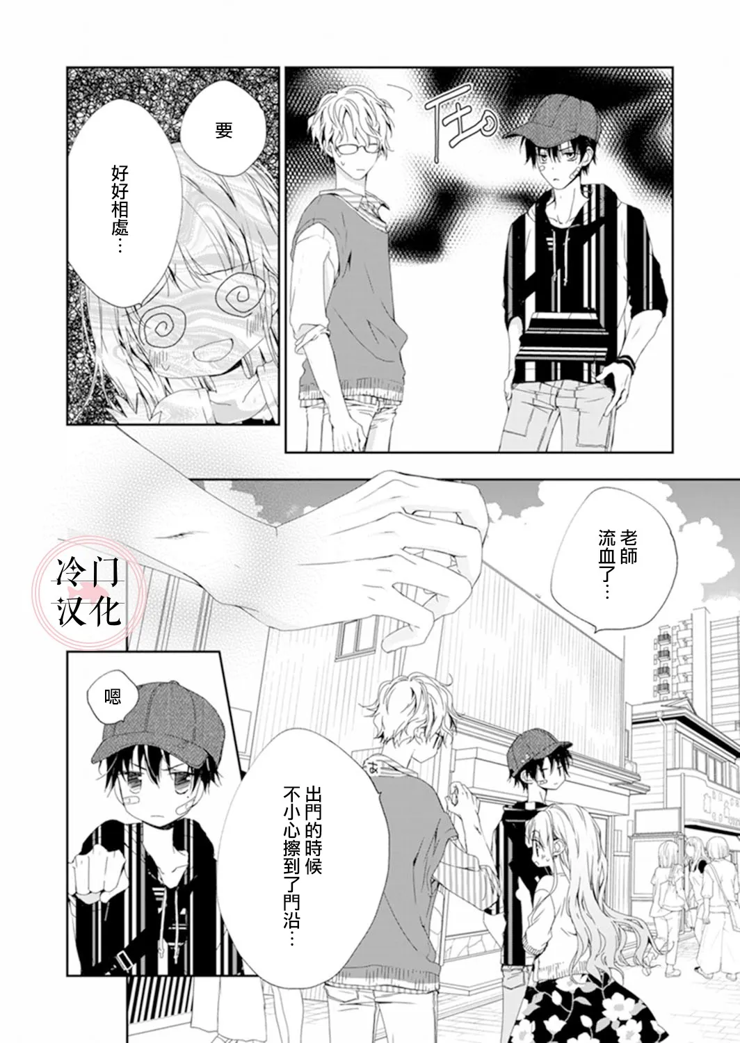 第08话 第11页