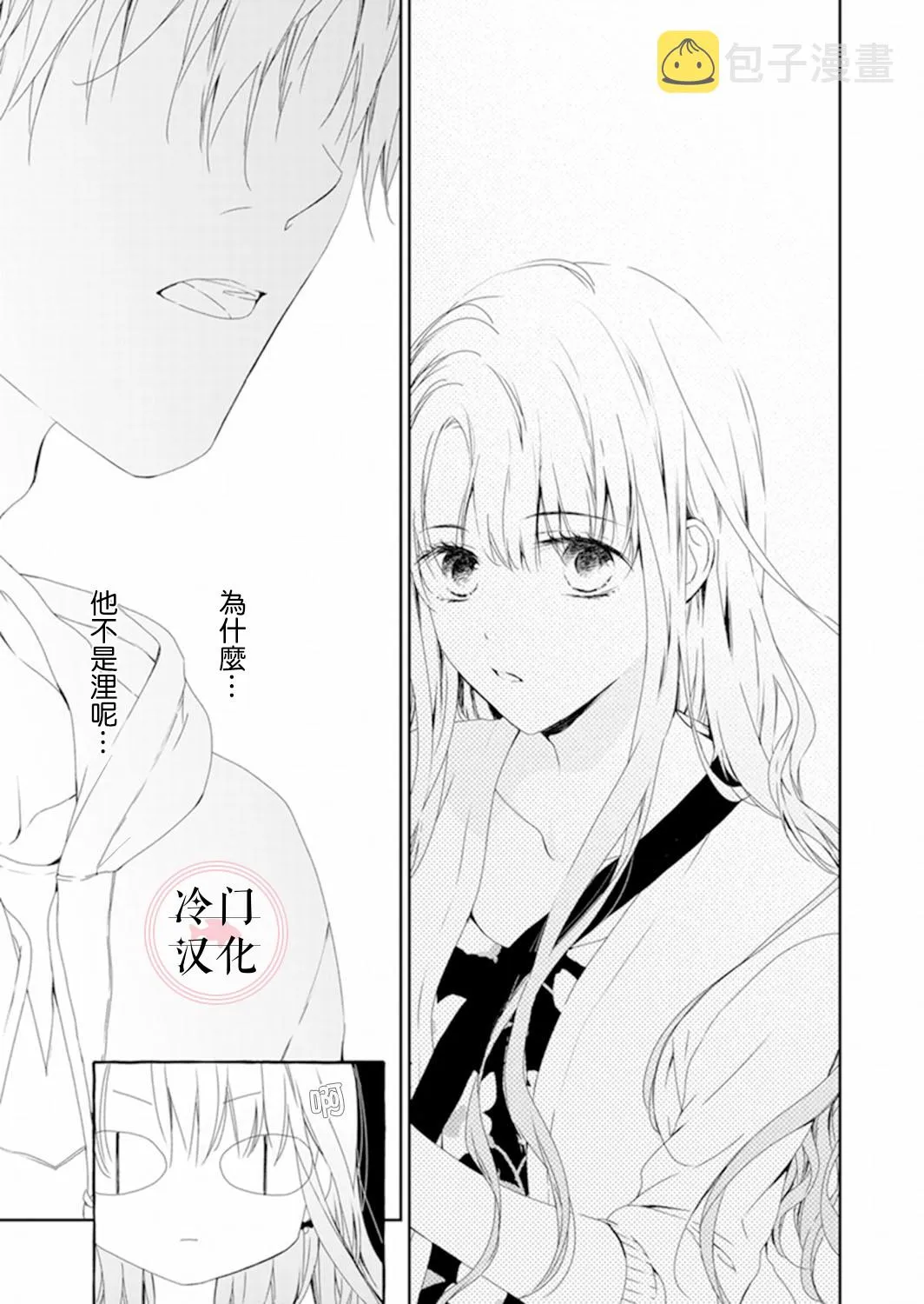 第08话 第16页