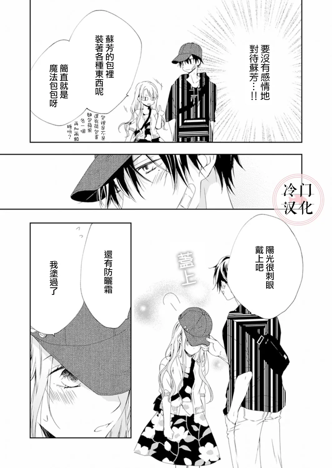 第08话 第18页
