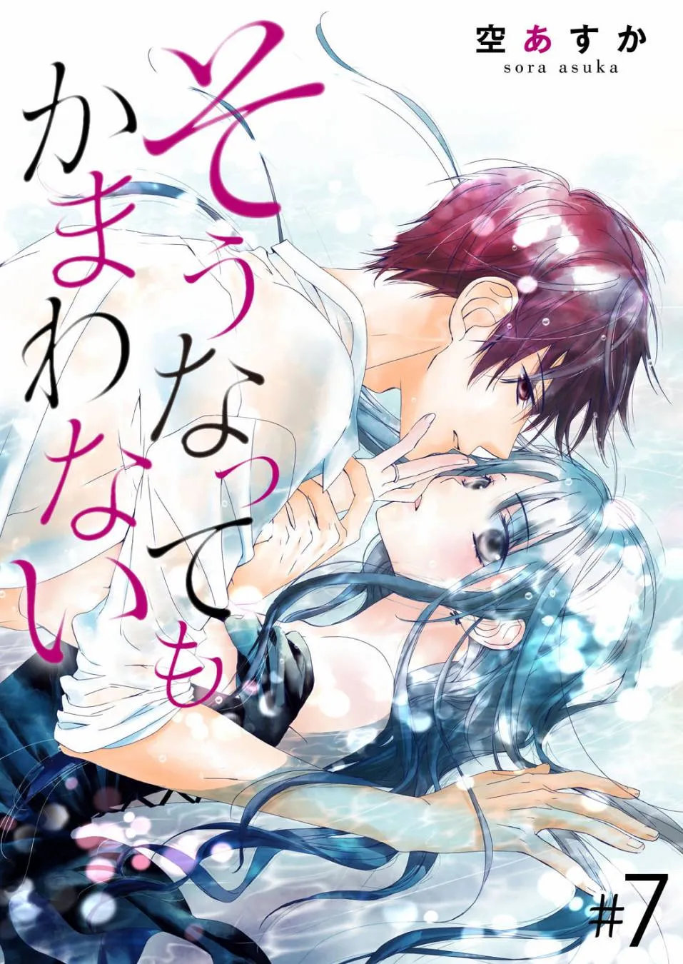 第07话 第1页