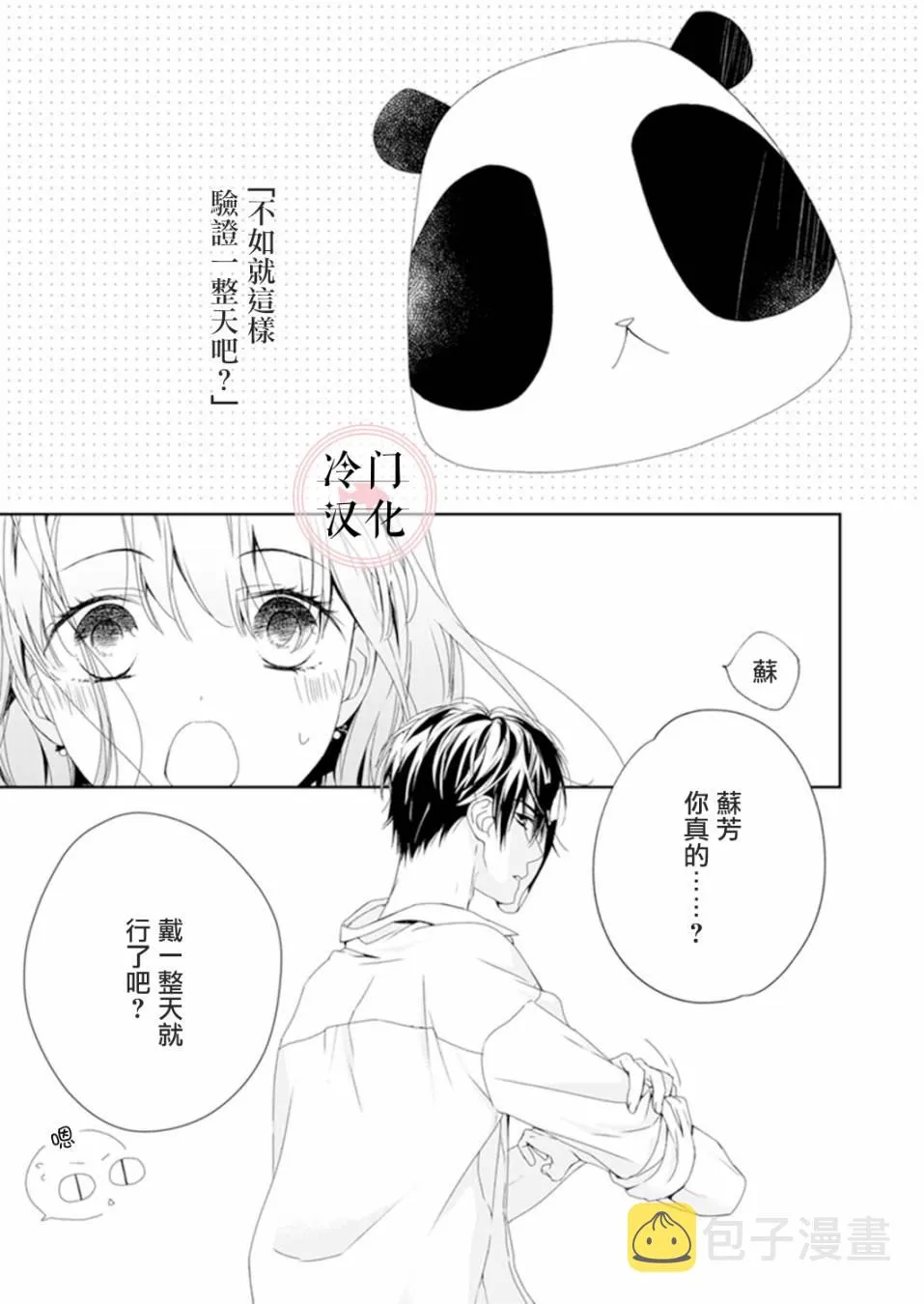 第07话 第2页