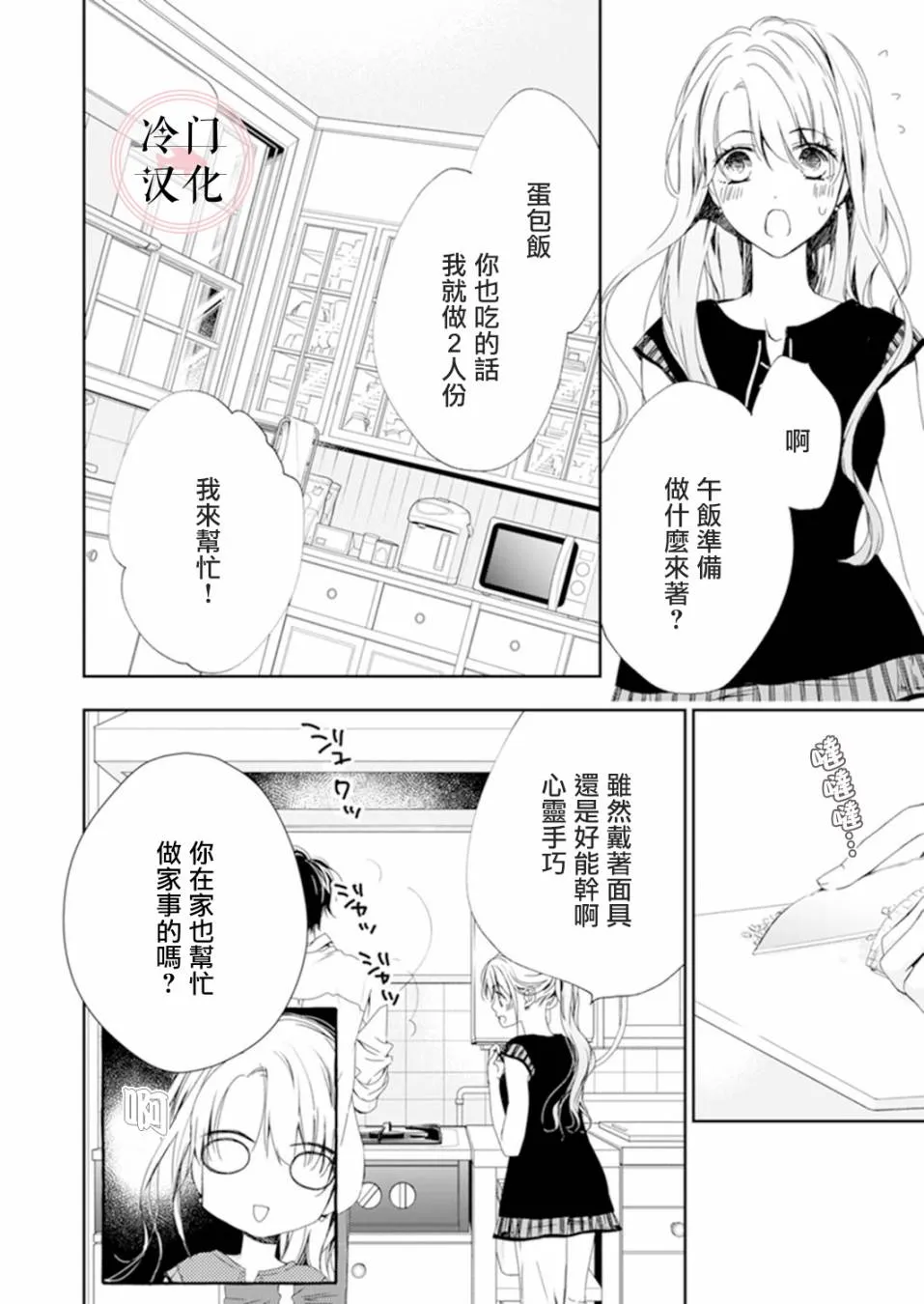 第07话 第3页