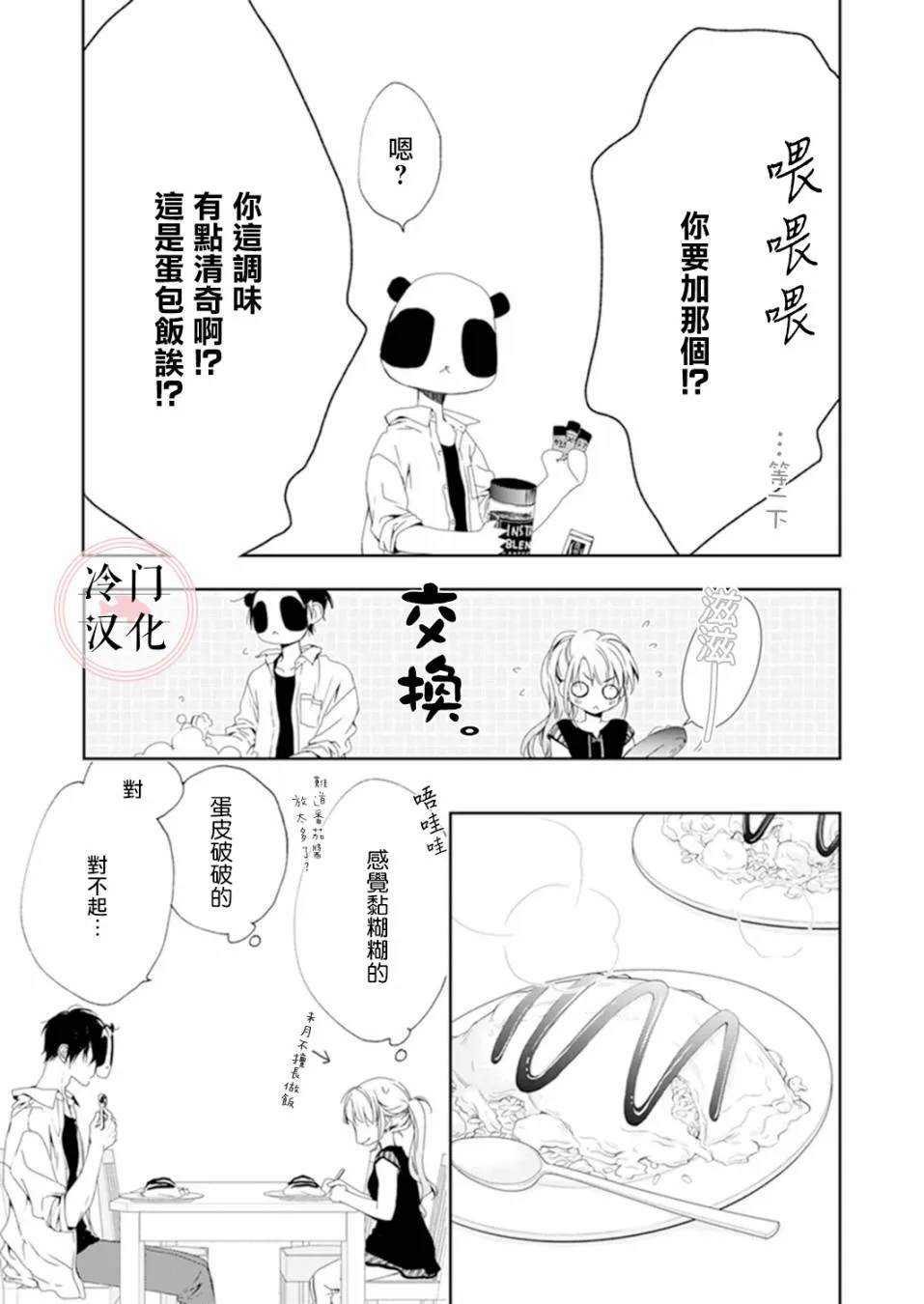 第07话 第4页