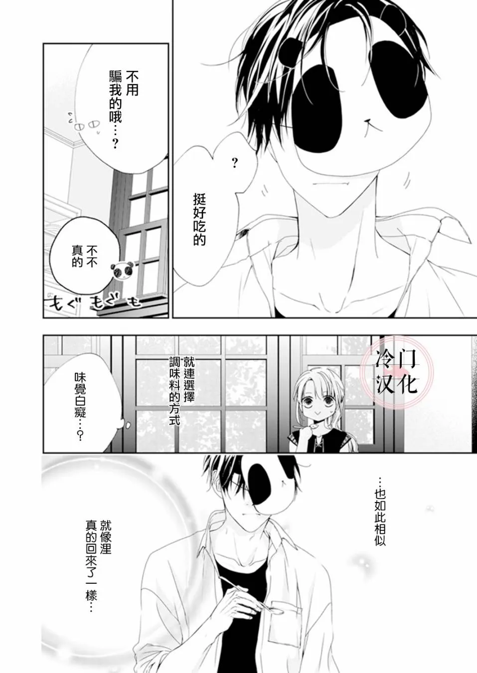 第07话 第5页