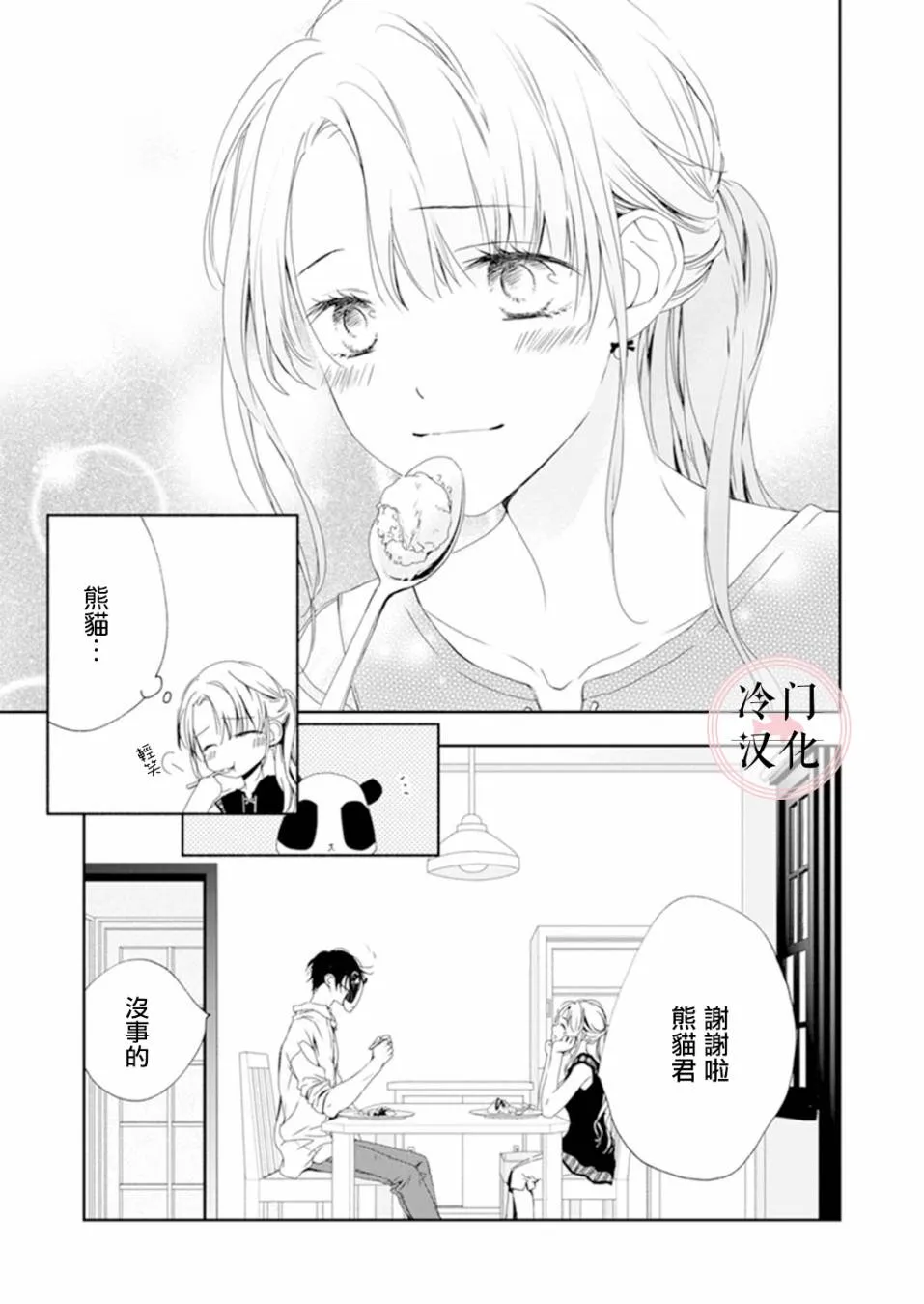 第07话 第6页