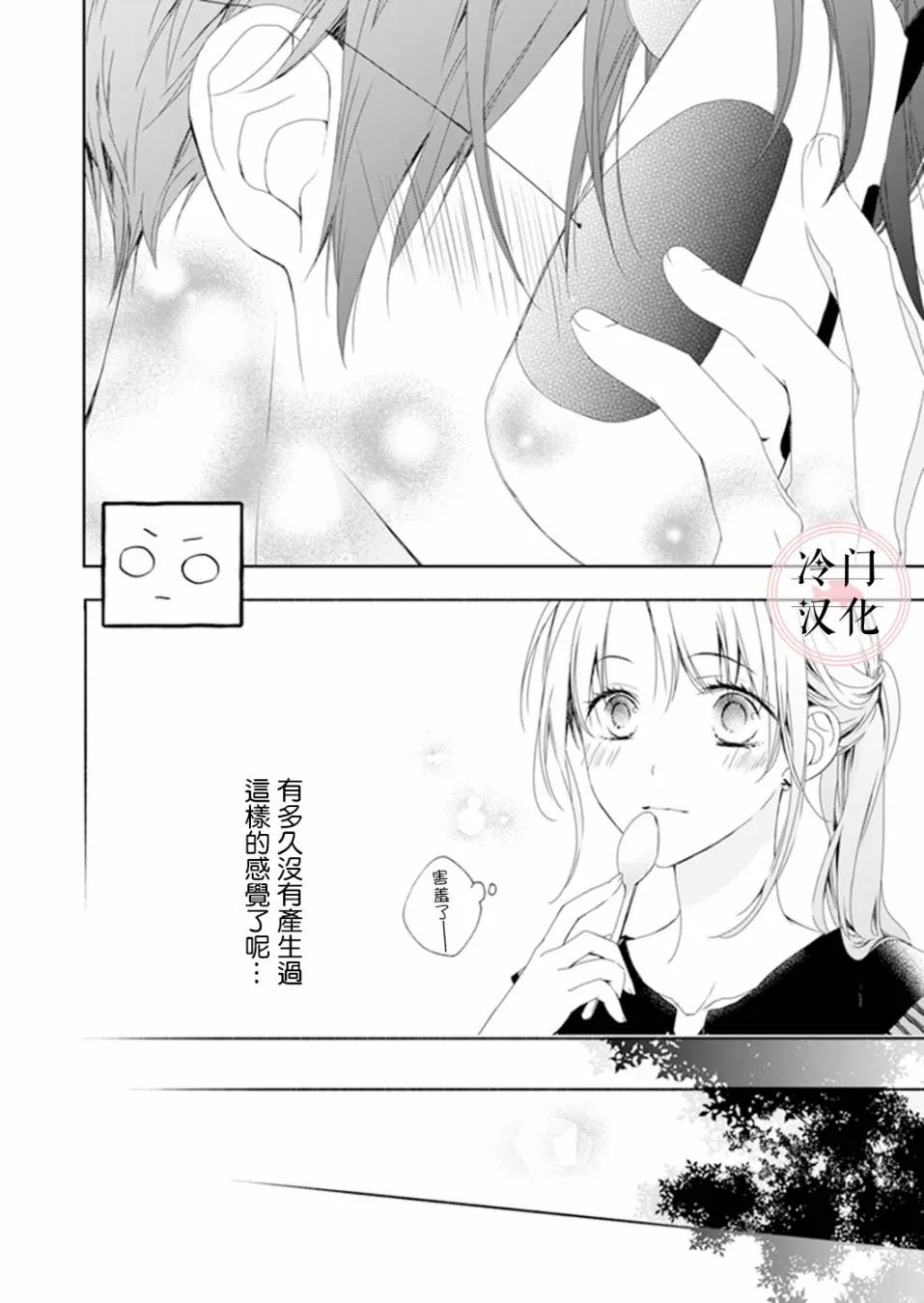 第07话 第7页