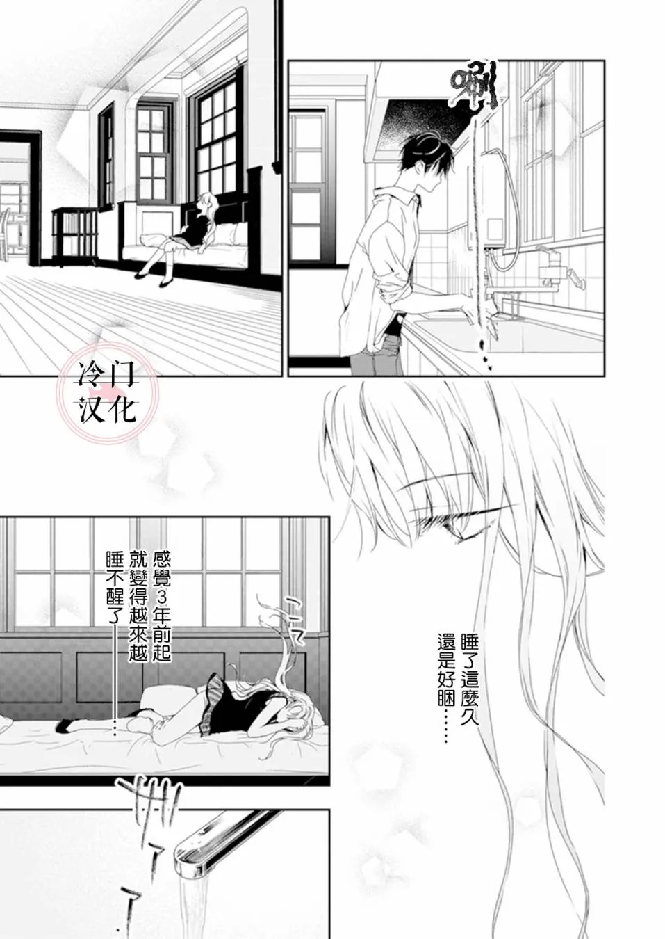 第07话 第8页