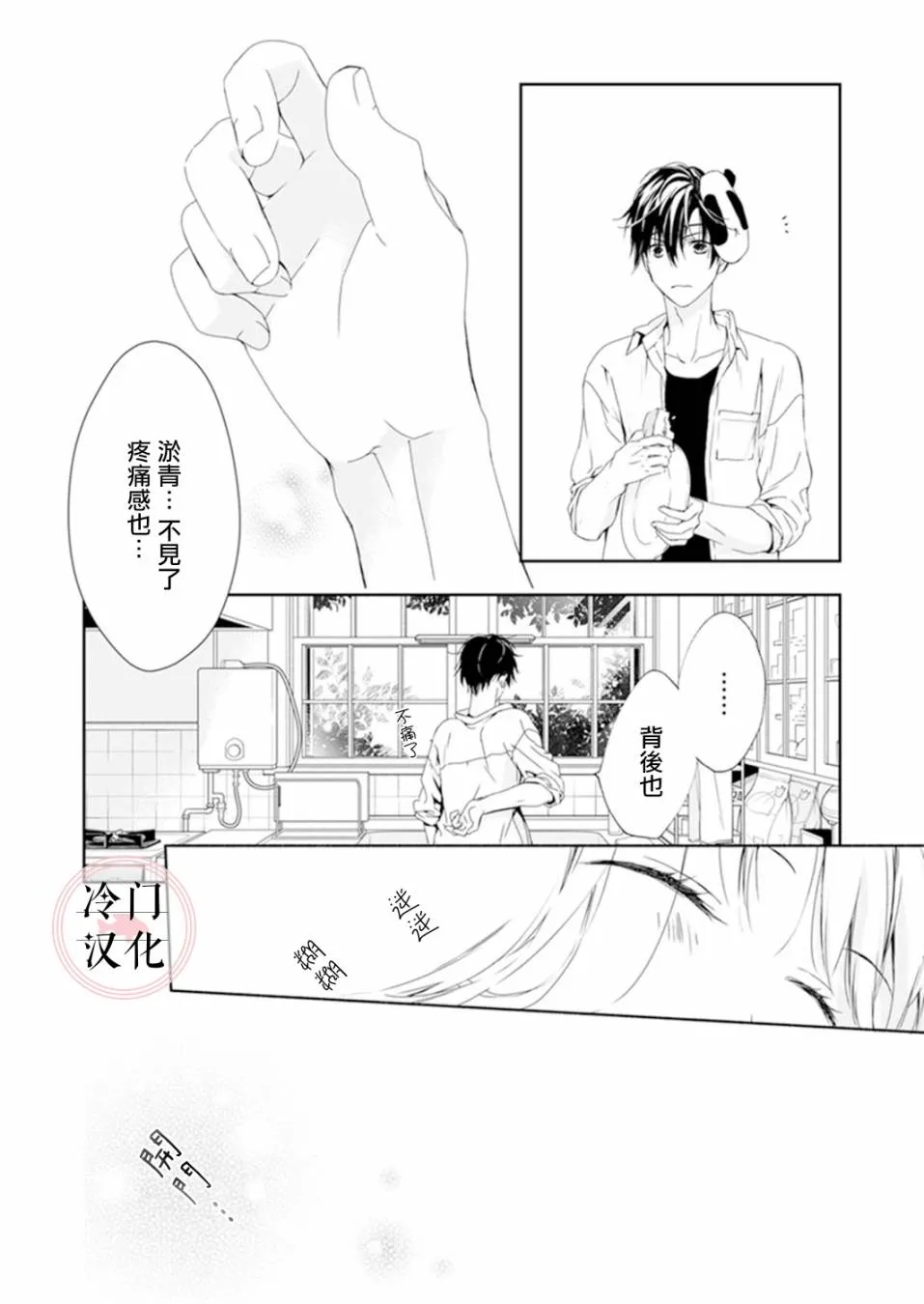 第07话 第9页