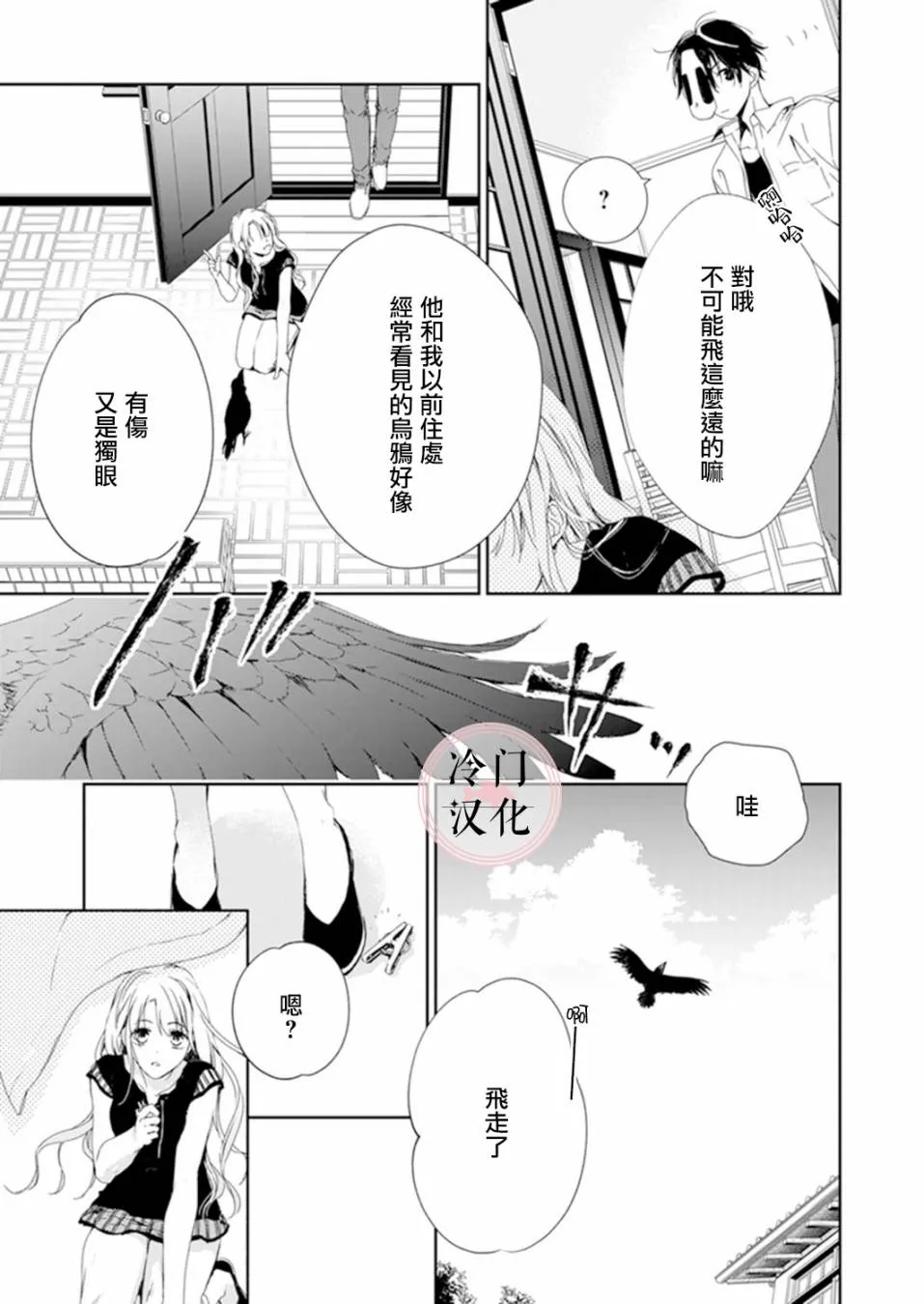 第07话 第12页