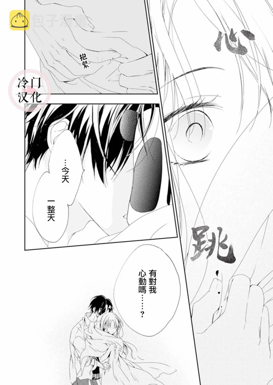 第07话 第15页