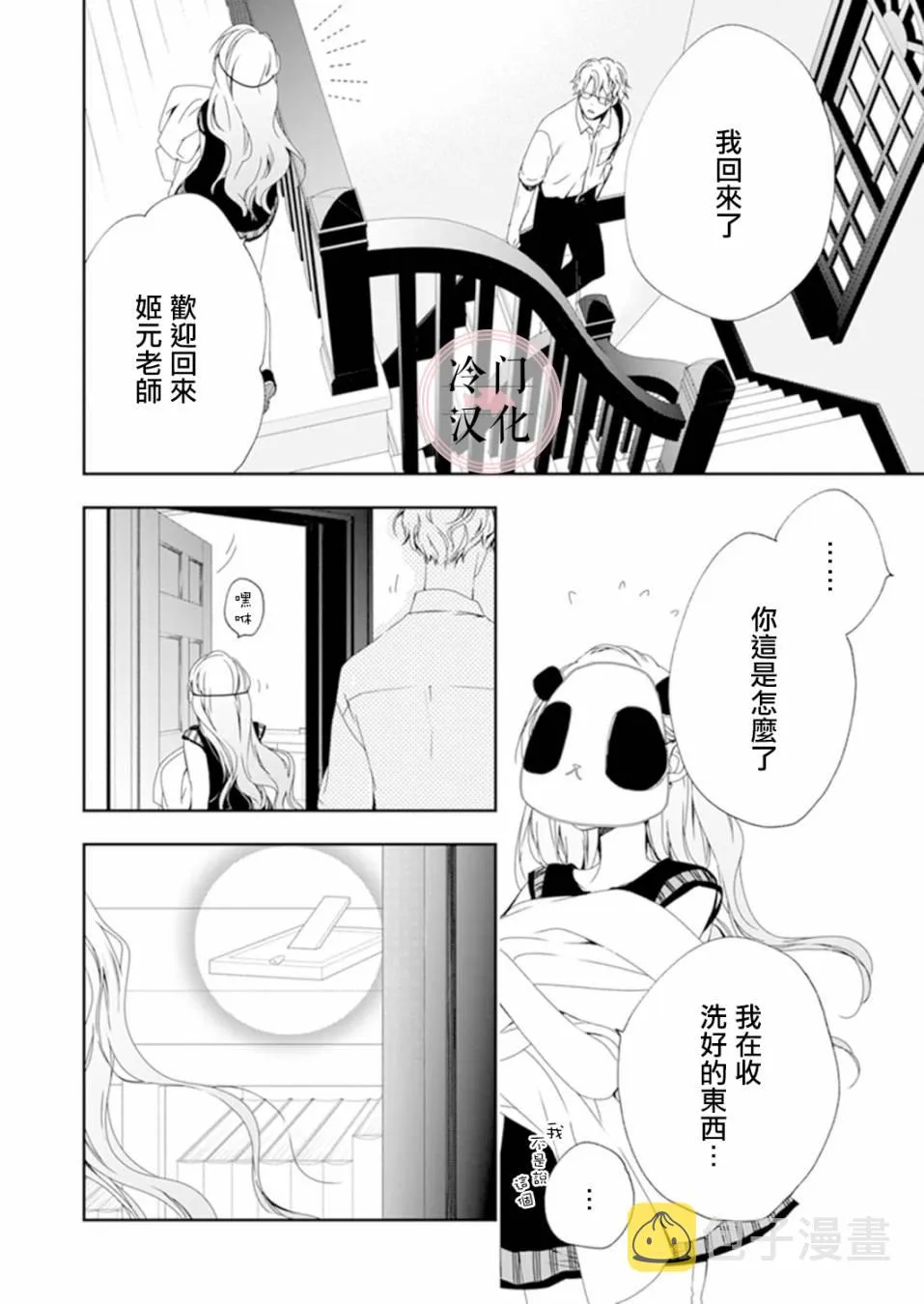 第07话 第19页