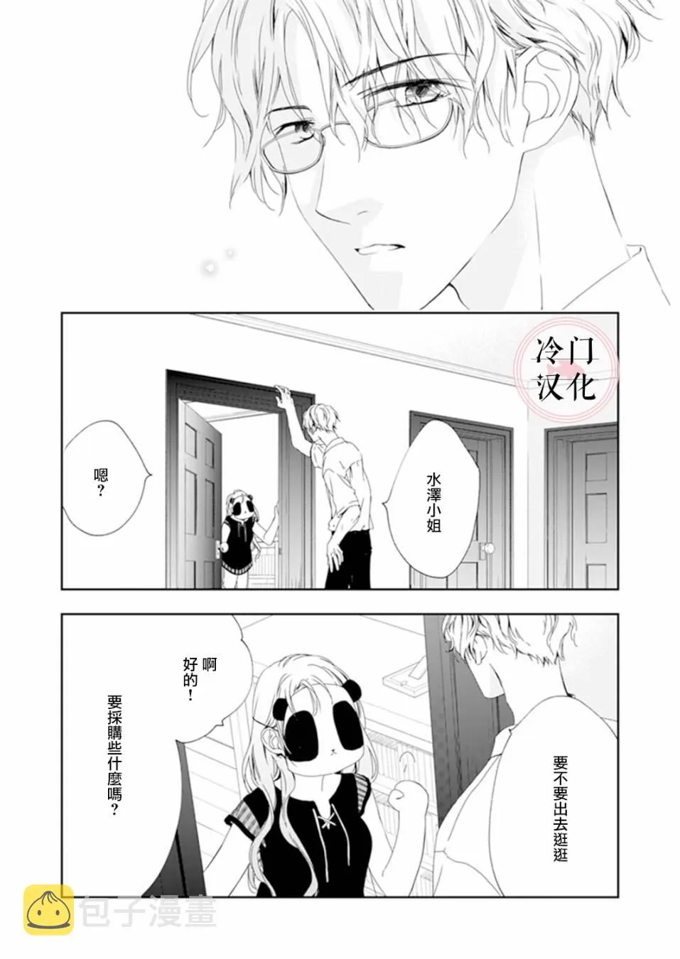 第07话 第20页