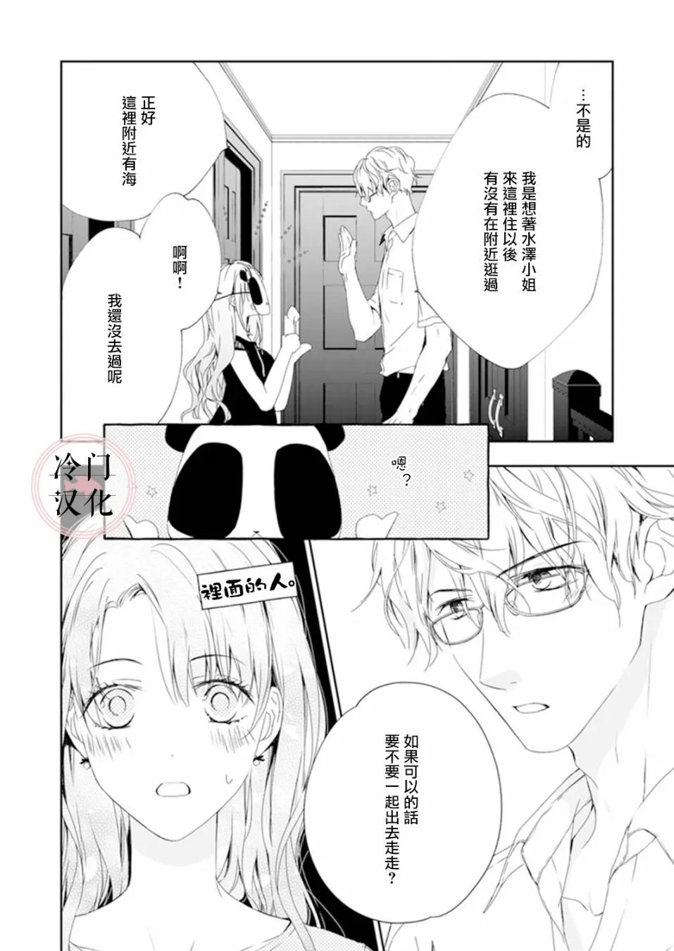 第07话 第21页