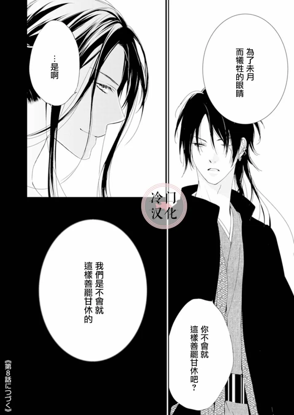 第07话 第23页