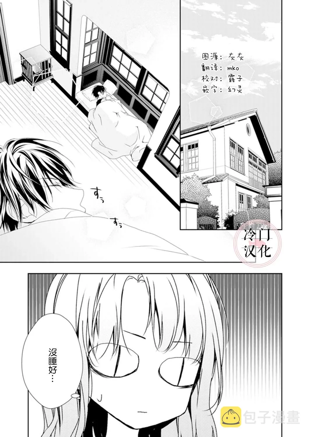 第06话 第2页
