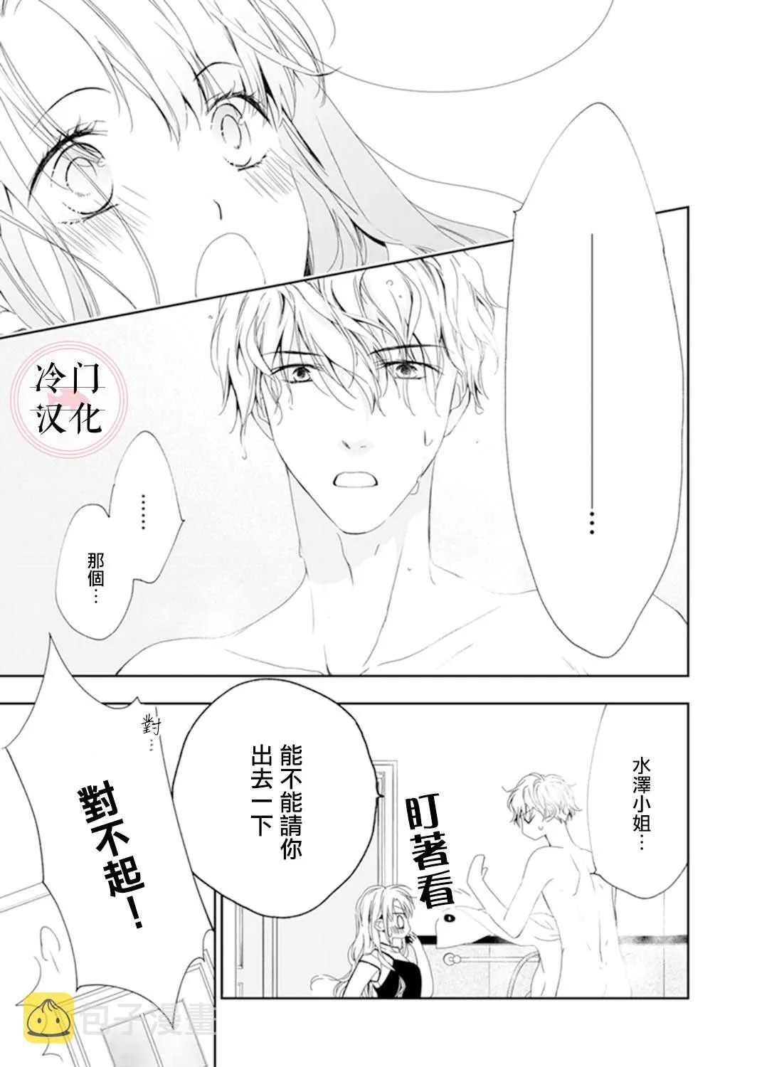 第06话 第4页