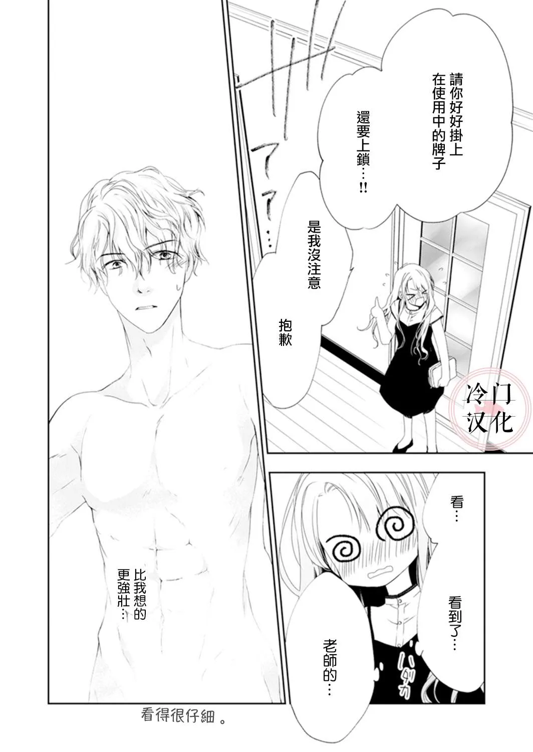 第06话 第5页