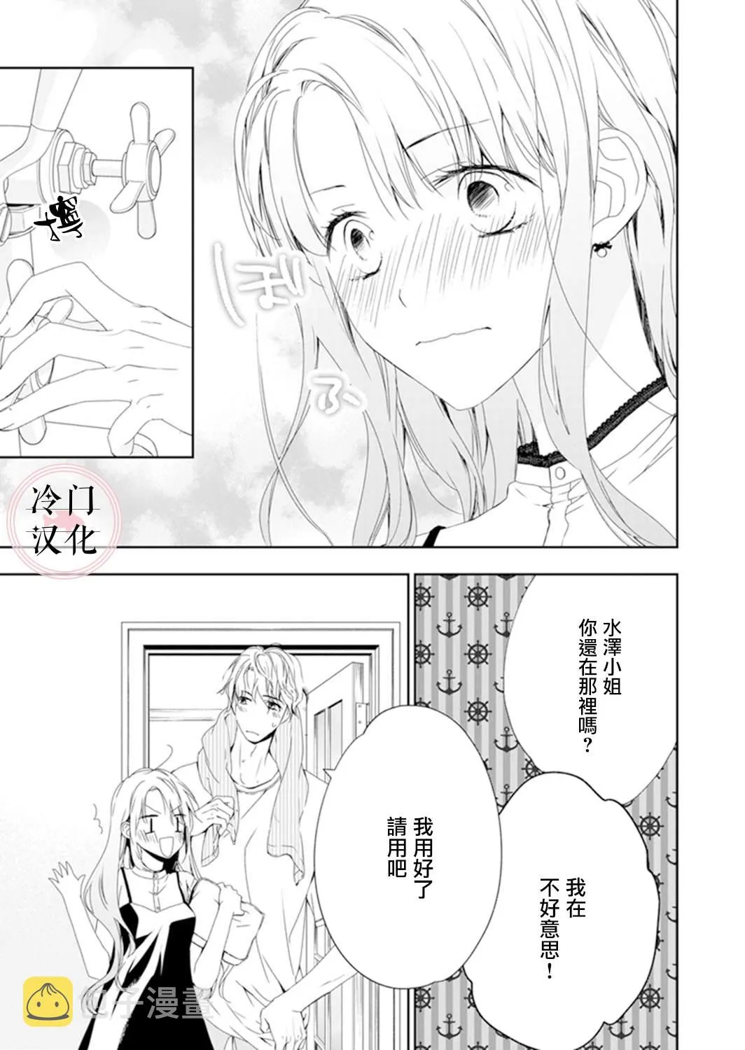 第06话 第6页