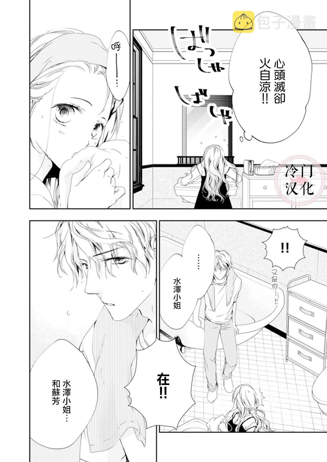 第06话 第7页