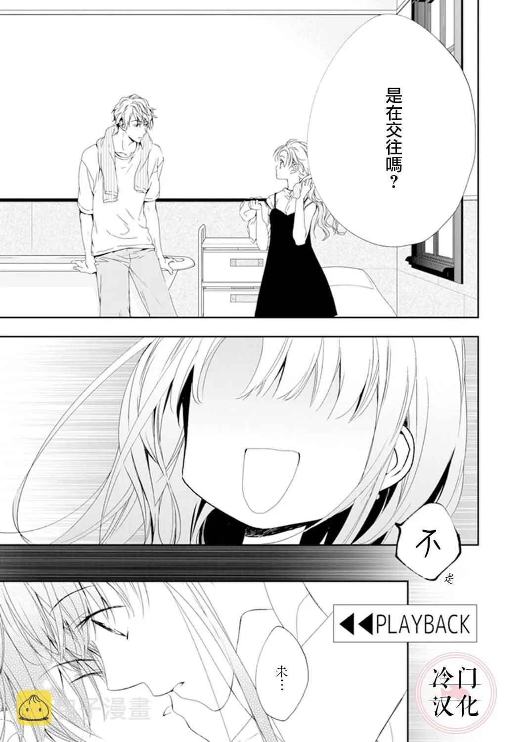 第06话 第8页