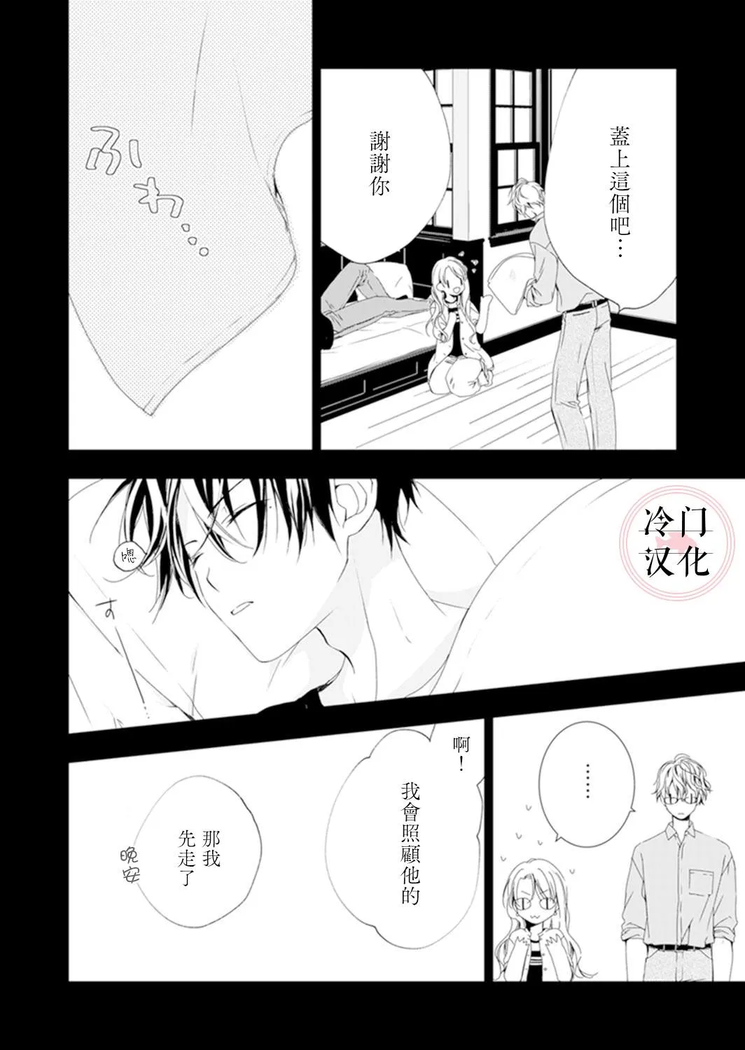 第06话 第11页