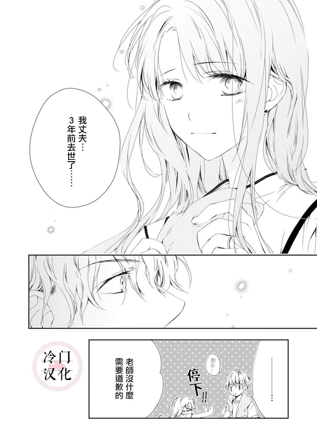 第06话 第13页