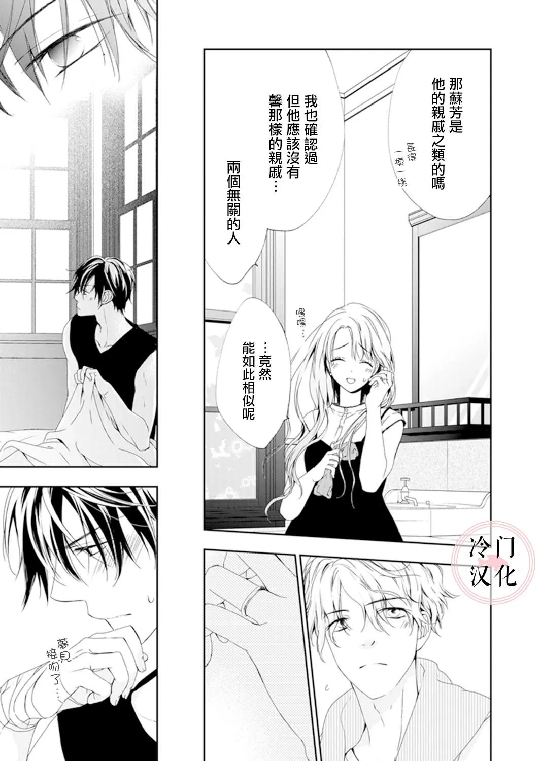 第06话 第14页