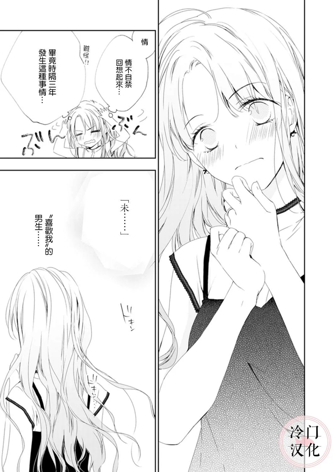 第06话 第16页