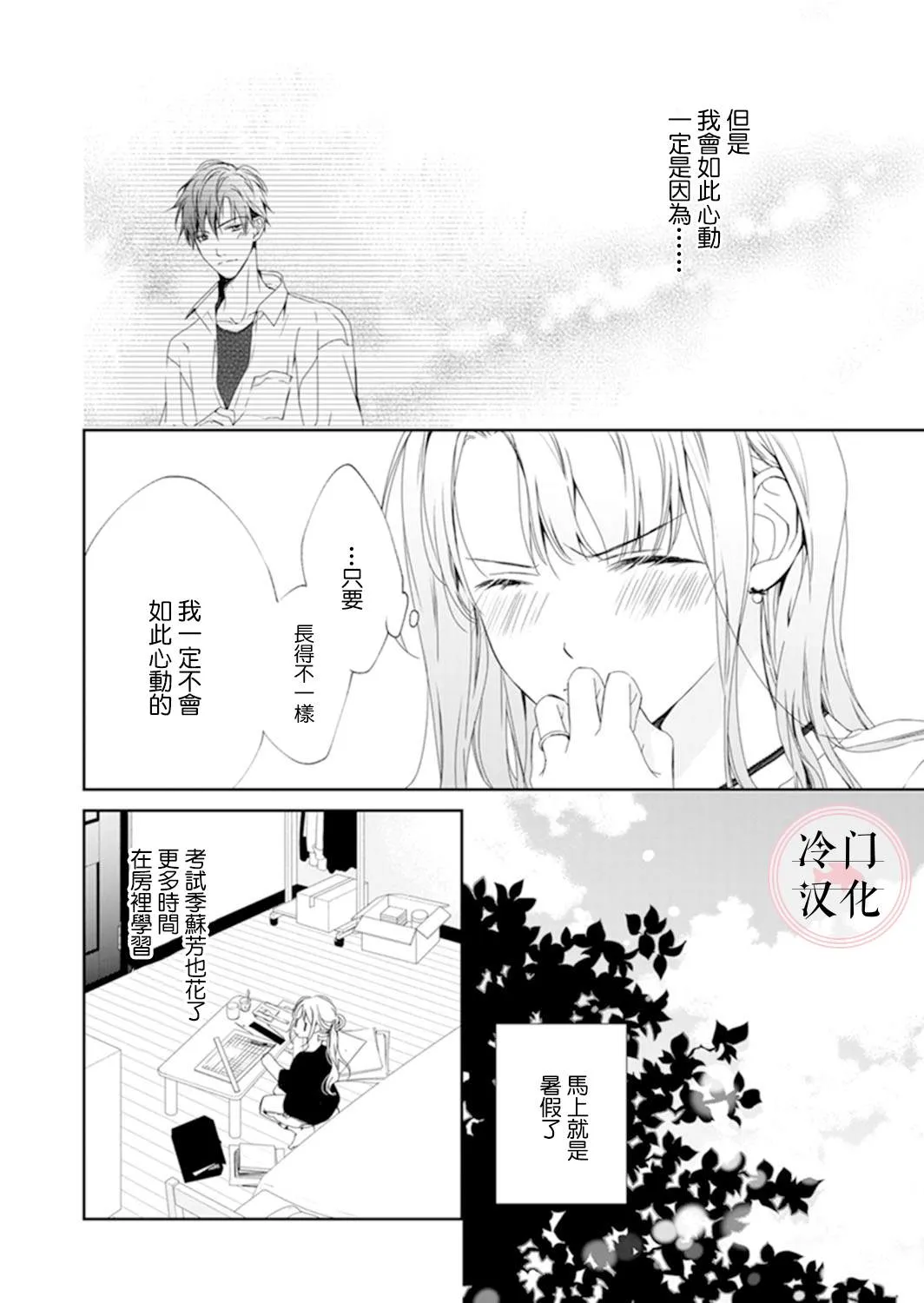 第06话 第17页