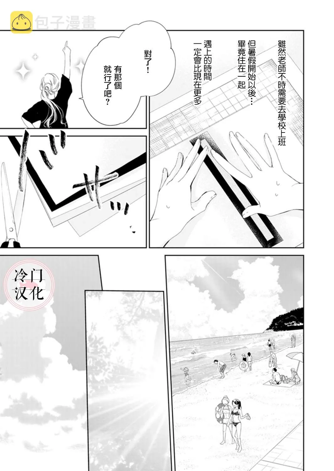 第06话 第18页
