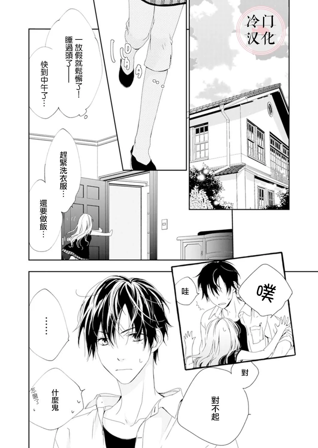 第06话 第19页