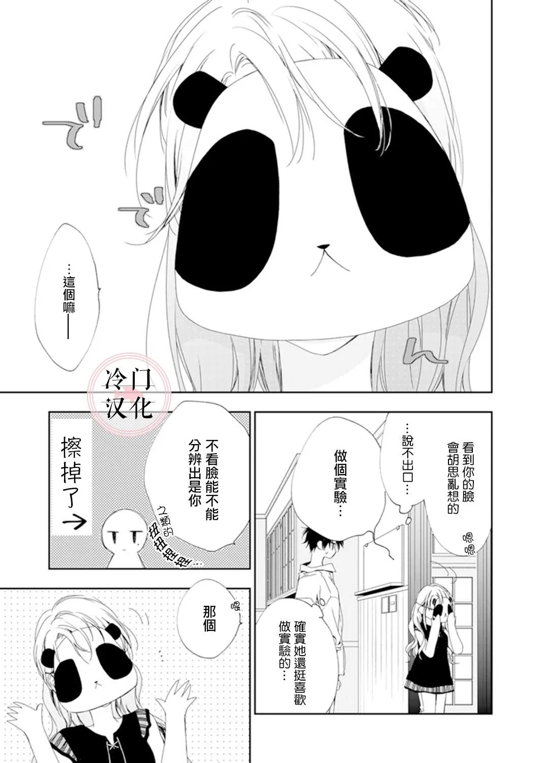 第06话 第20页