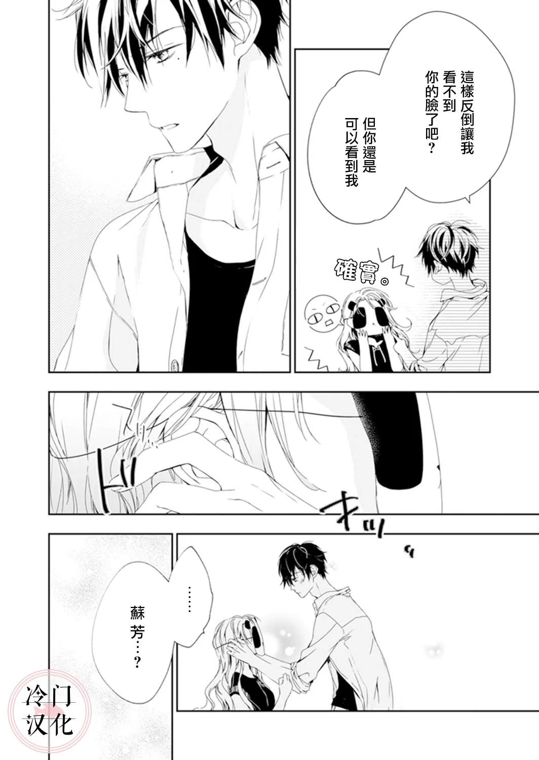 第06话 第21页